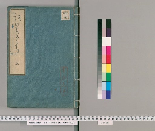 Koto Keikei, Vol. 3 [5]