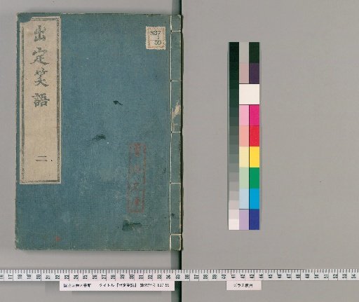 Shujō Shōgo [2]