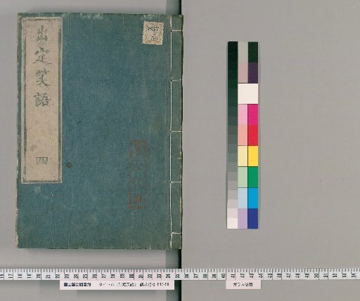 Shujō Shōgo [4]