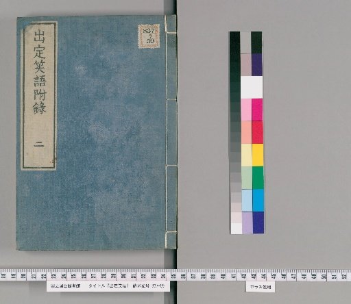 Shujō Shōgo [7]
