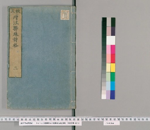 Selected Anthology of Coupled Poems by a Thousand Tang and Song Poets, 20 Volumes [2]