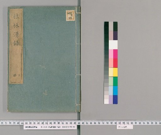 Keirin Manroku, Vol. 2 [2]