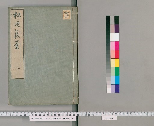 Matsu no Ochiba, Vol. 2