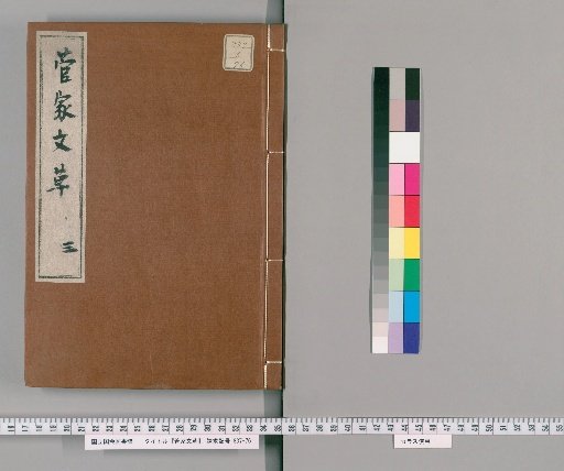 Suga-ke Bunshō, 12 volumes [3]