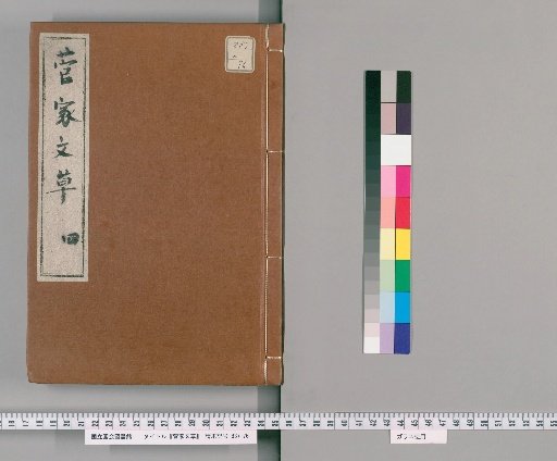 Suga-ke Bunshō, 12 volumes [4]