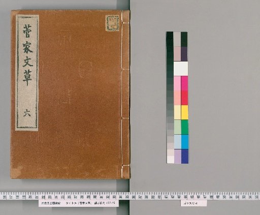 Suga-ke Bunshō, 12 volumes [6]