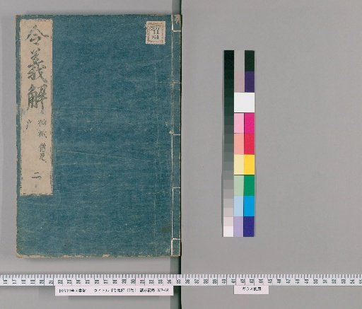 Ryo-gishō, 10 volumes [2]