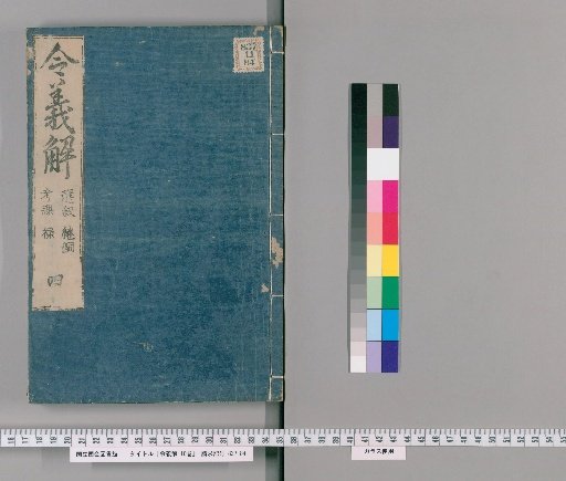 Ryo-gishō, 10 volumes [4]