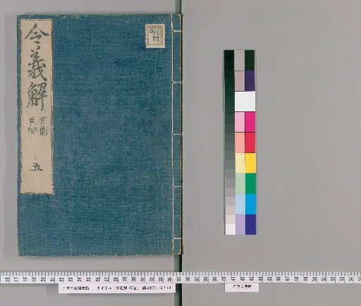 Ryo-gishō, 10 volumes [5]