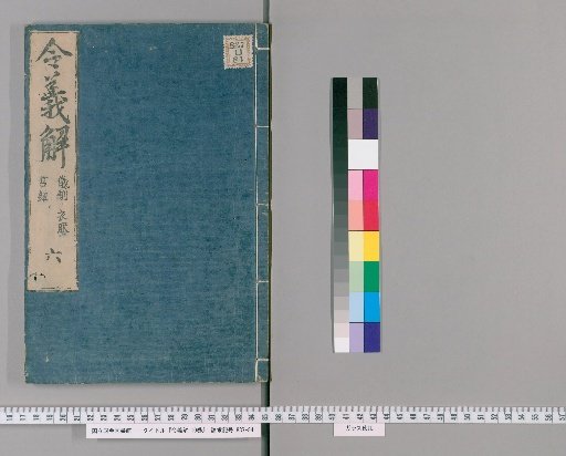 Ryo-gishō, 10 volumes [6]