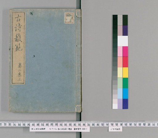 Koshi Unhan, 5 Volumes [2]