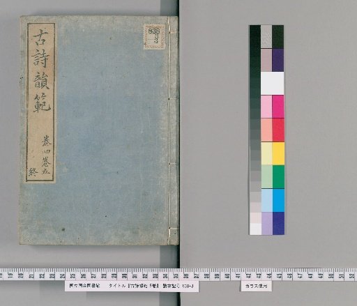 Koshi Unhan, 5 Volumes [3]