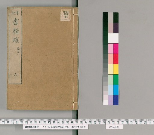 Shisho Kunmō Shisho, 29 Volumes [6]