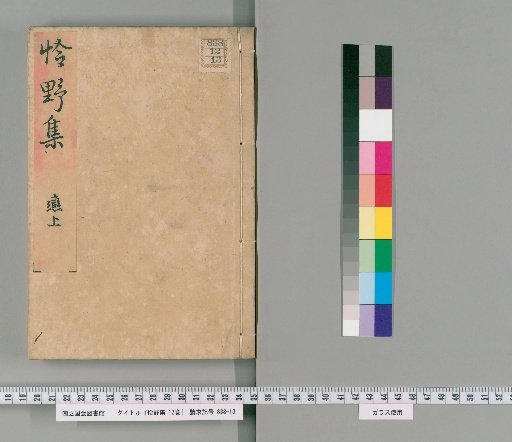 Reien-shu, 12 volumes [7]