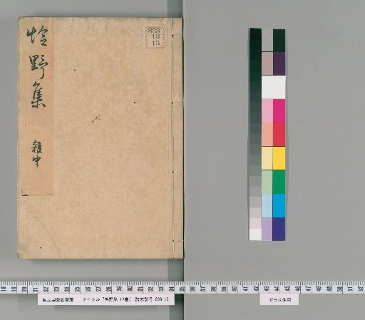 Reien-shu, 12 volumes [11]