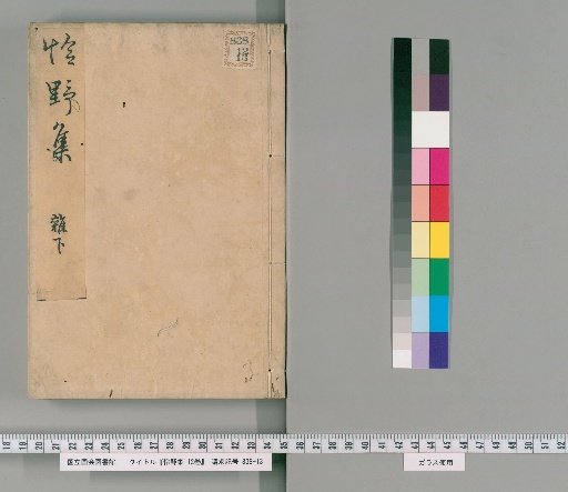Reien-shu, 12 volumes [12]