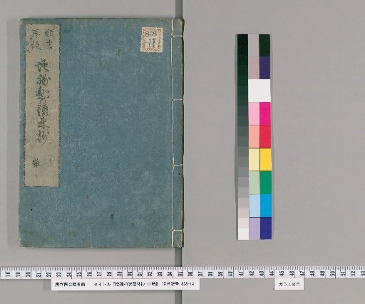 Waka Dairin-sho: Enlarged and Supplement, 11 volumes [10]