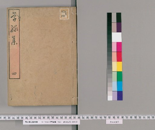 Sōen-shū, 12 volumes [4]