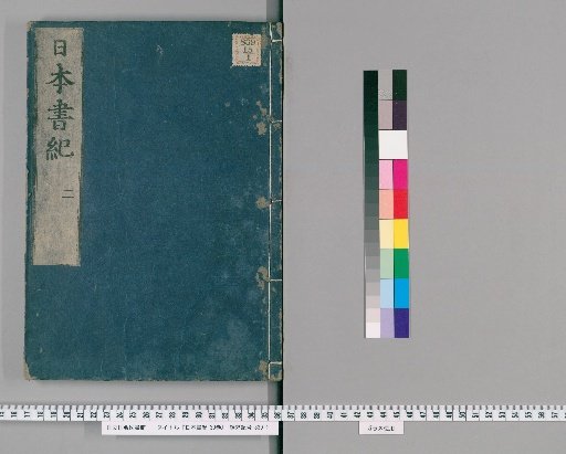 Nihon Shoki (Chronicles of Japan), 30 Volumes [2]