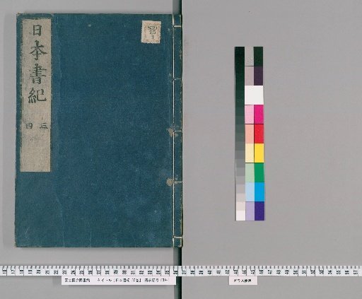 Nihon Shoki, 30 Volumes [3]