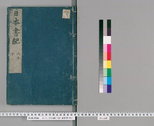 Nihon Shoki, 30 Volumes [5]
