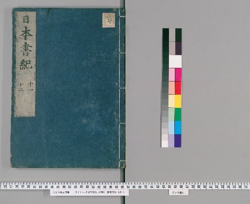 Nihon Shoki, 30 Volumes [6]