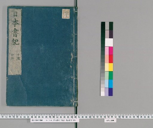 Nihon Shoki, 30 Volumes [8]