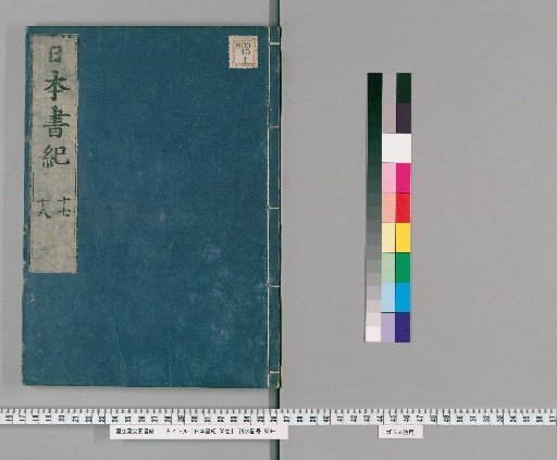 Nihon Shoki, 30 Volumes [9]