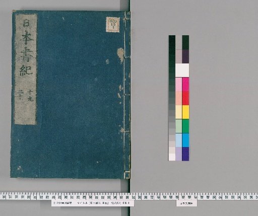 Nihon Shoki, 30 Volumes [10]