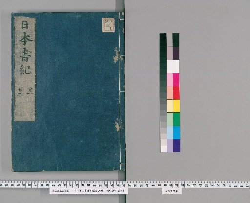 Nihon Shoki, 30 vols. [11]
