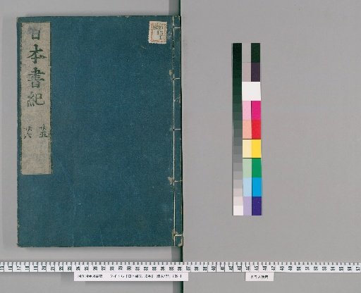 Nihon Shoki, 30 volumes [13]