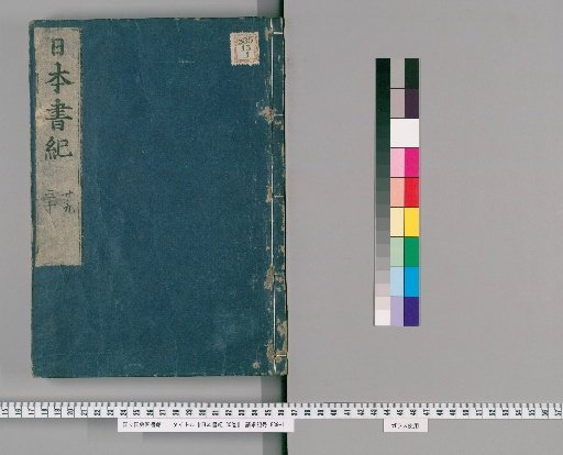 Nihon Shoki, 30 Volumes [15]