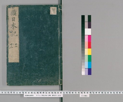 Nihon Koki, 40 Volumes [6]