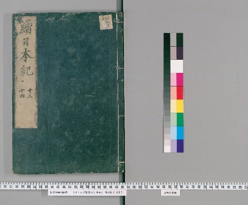 Nihon Koki, 40 Volumes [7]