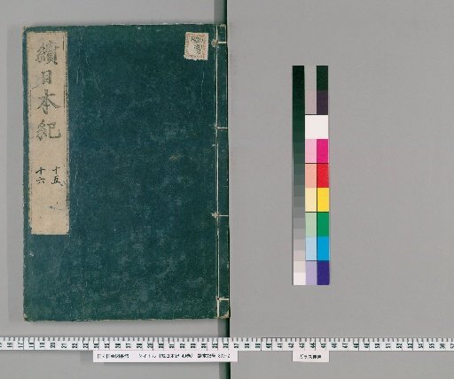 Nihon Koki, 40 Volumes [8]