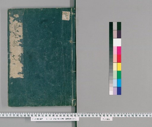 Nihon Koki, 40 Volumes [9]