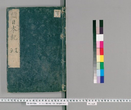 Nihon Koki, 40 Volumes [10]