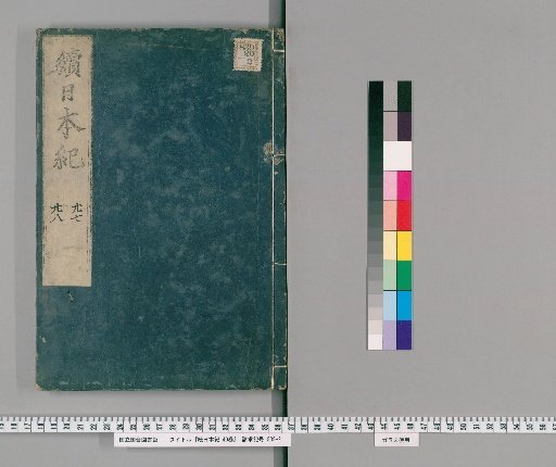 Nihon Koki, 40 Volumes [14]