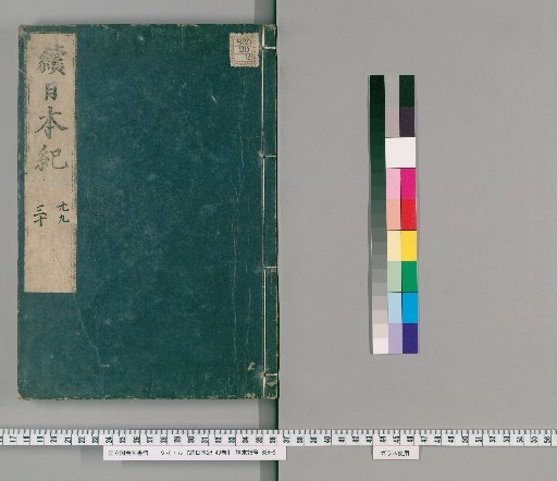 Nihon Koki, 40 Volumes [15]