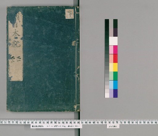 Nihon Koki, 40 Volumes [16]