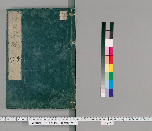 Nihon Koki, 40 Volumes [18]