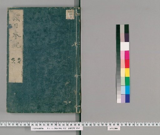 Nihon Koki, 40 Volumes [19]