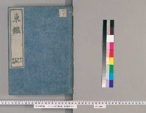 Newly Published Tale of the Eastern Mirror, Volumes 12-15
