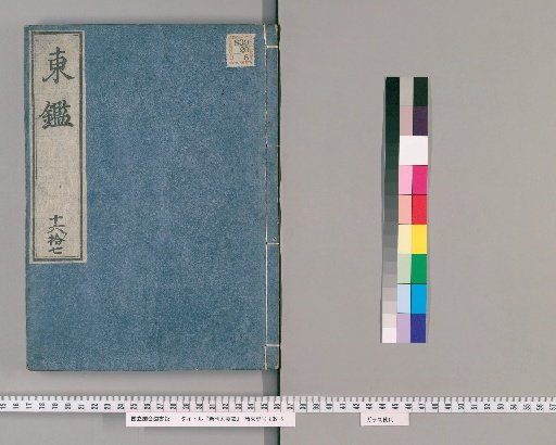 Newly Published Azuma Kagami, Volumes 16-17