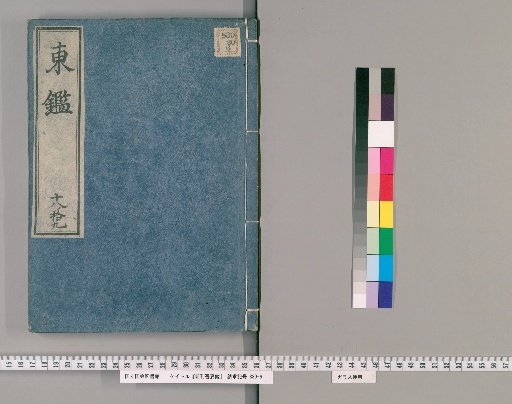 Newly Published Azuma Kagami, Volumes 18-19