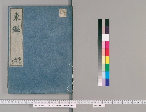 New Edition of Azuma Kagami, Volumes 22–24