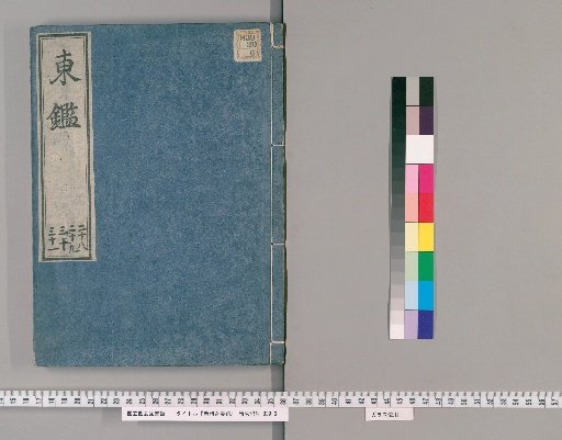 New Edition of Azuma Kagami, Volumes 28-31