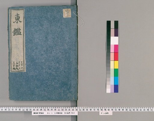 Newly Published Azuma Kagami, Volumes 36-39