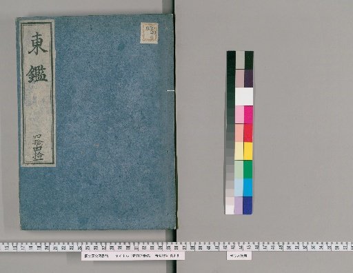 Shinkan Azuma Kagami, Volumes 40-41