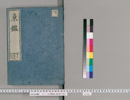Newly Published Azuma Kagami, Volumes 42-44